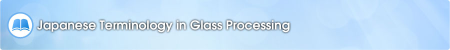 Japanese Terminology in Glass Processing